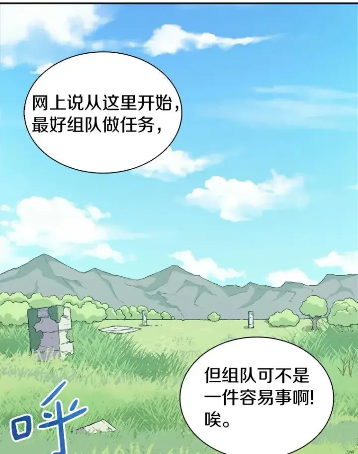 《魔弹射手》9.野狼图27