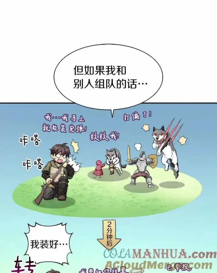 《魔弹射手》9.野狼图29