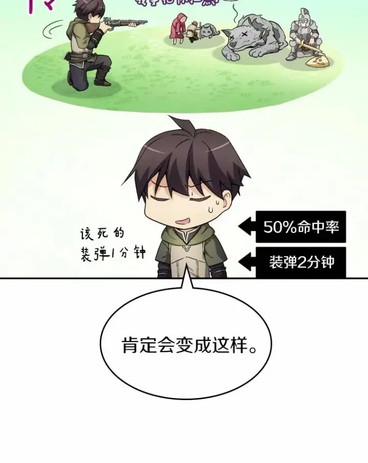 《魔弹射手》9.野狼图30
