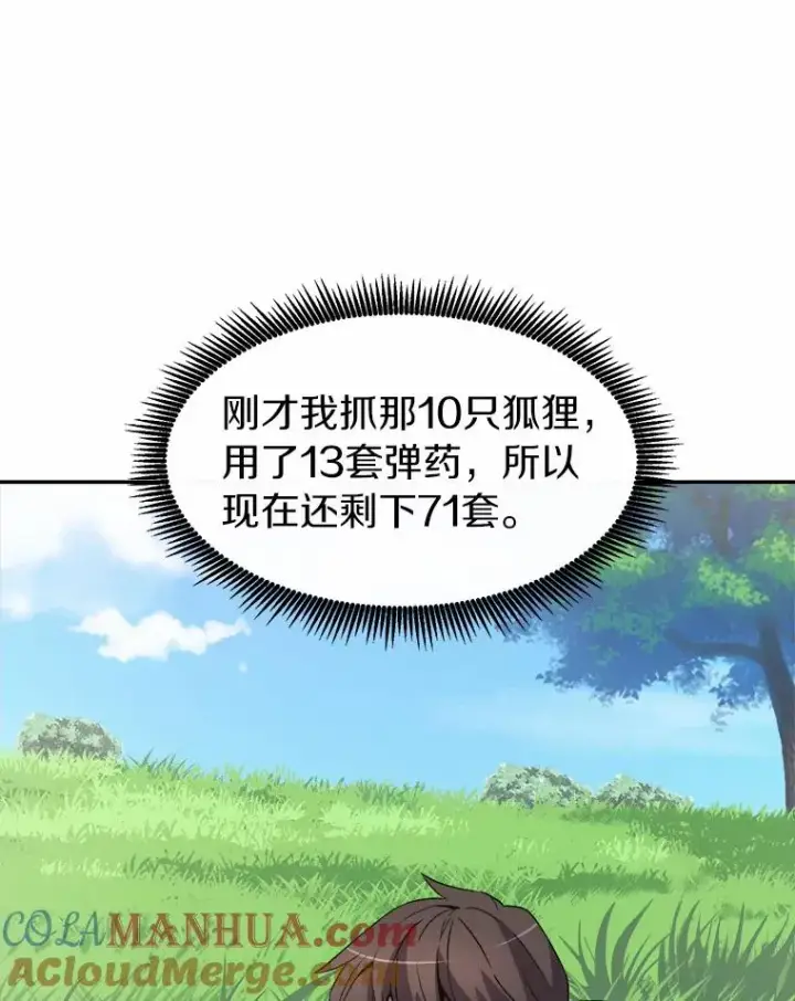 《魔弹射手》9.野狼图33