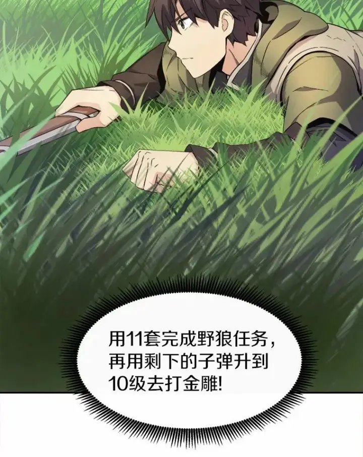 《魔弹射手》9.野狼图34