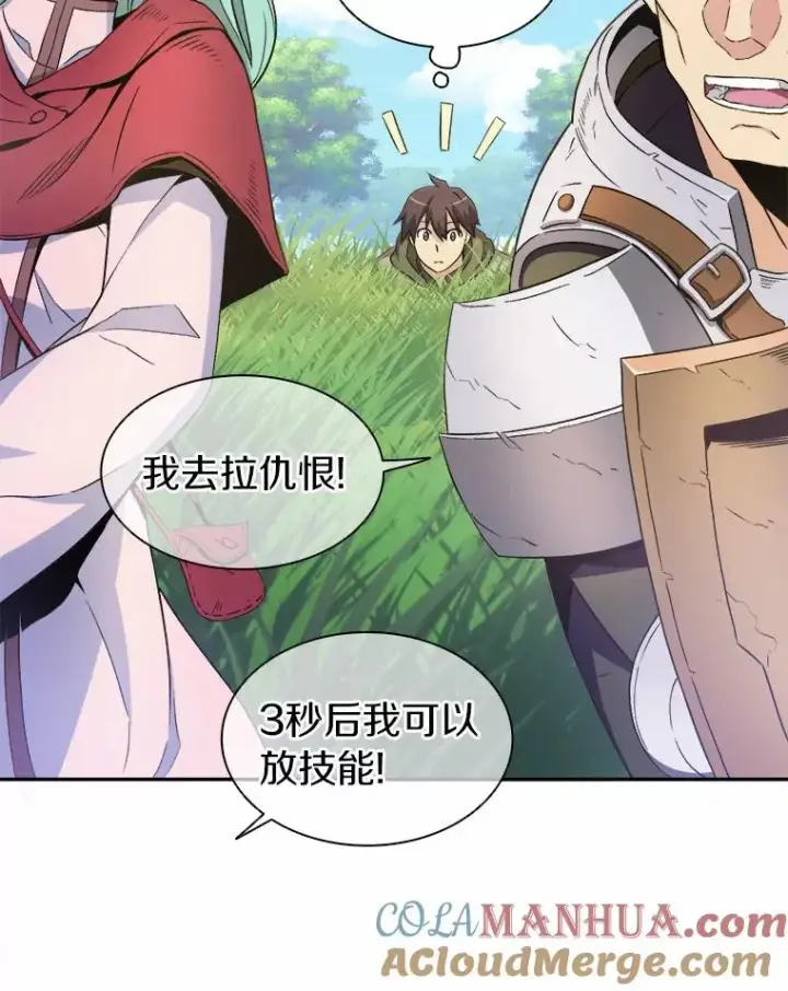 《魔弹射手》9.野狼图37