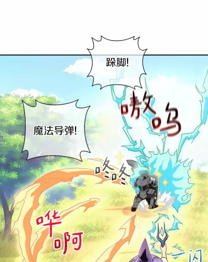 《魔弹射手》9.野狼图38