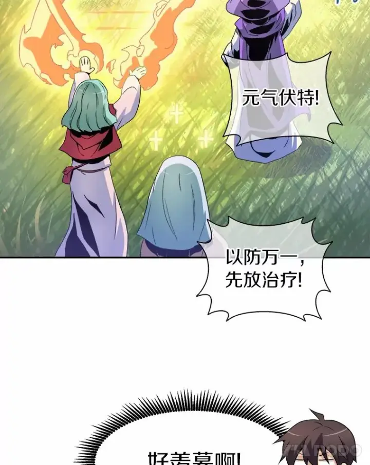《魔弹射手》9.野狼图39