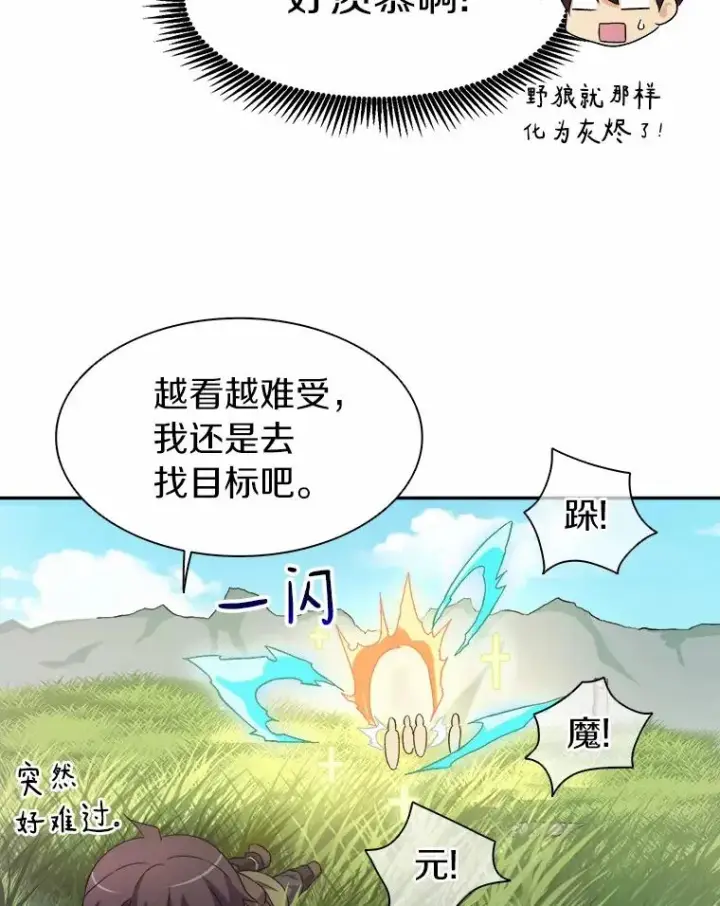 《魔弹射手》9.野狼图40