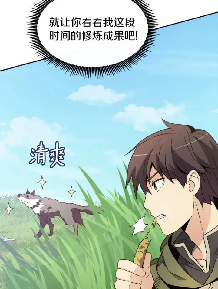 《魔弹射手》9.野狼图47