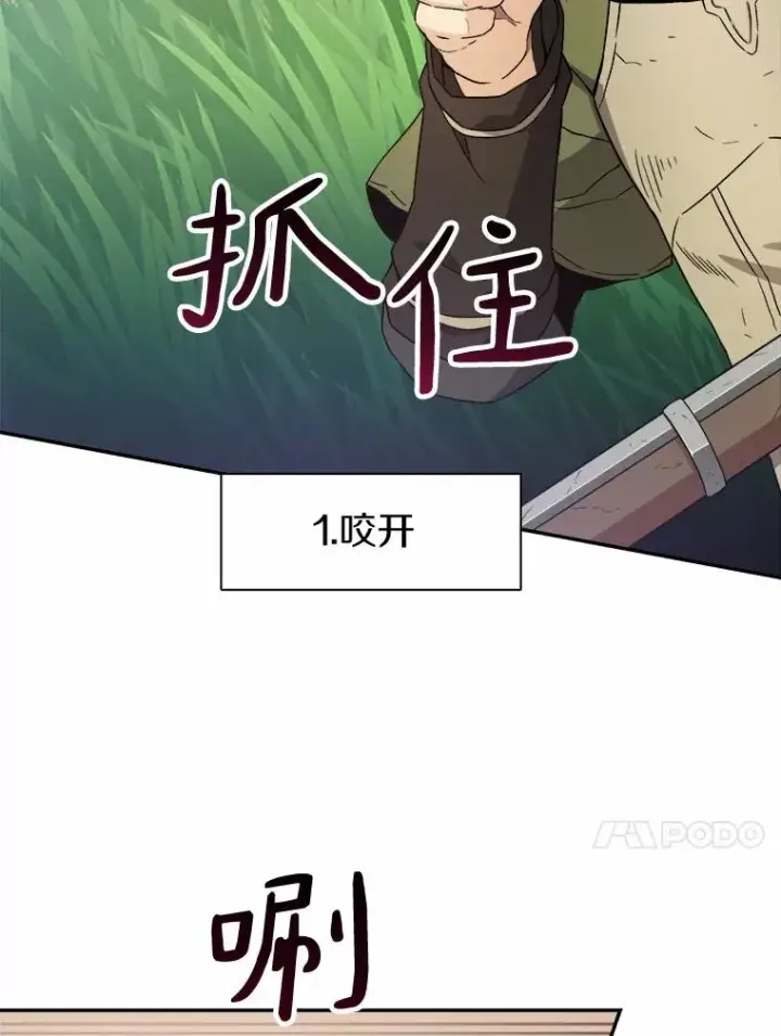 《魔弹射手》9.野狼图48