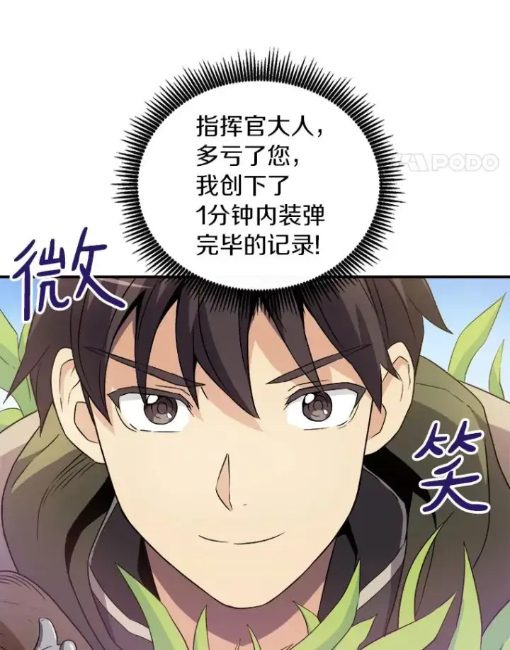 《魔弹射手》9.野狼图55