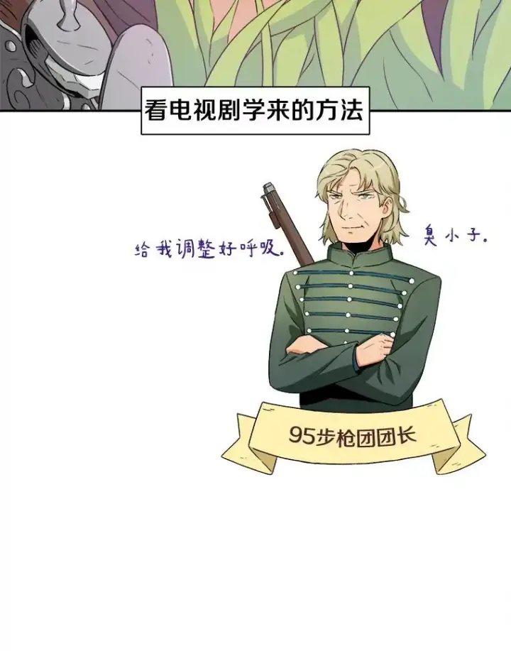 《魔弹射手》9.野狼图56