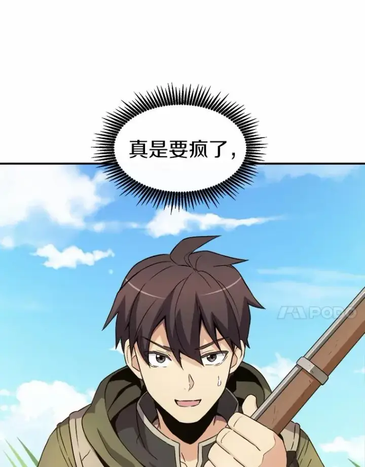 《魔弹射手》9.野狼图68