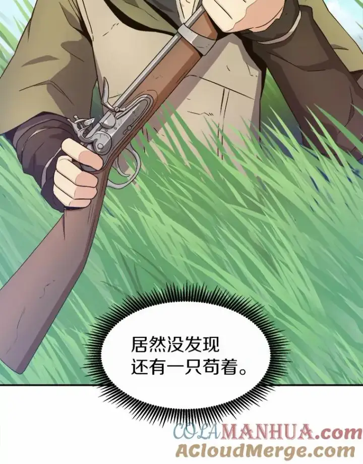 《魔弹射手》9.野狼图69