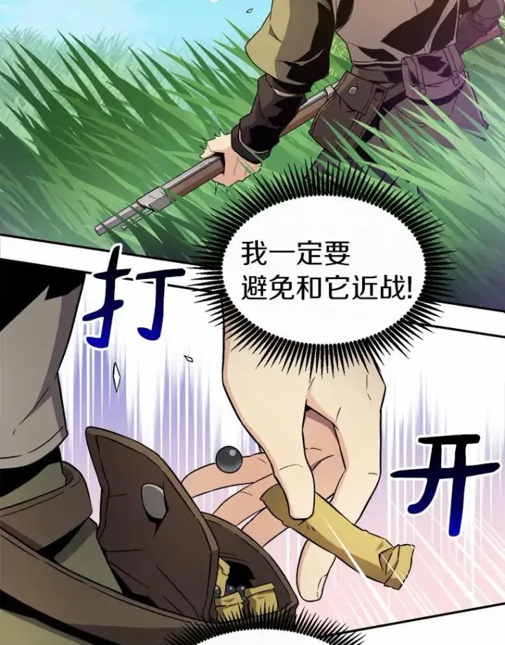 《魔弹射手》9.野狼图71