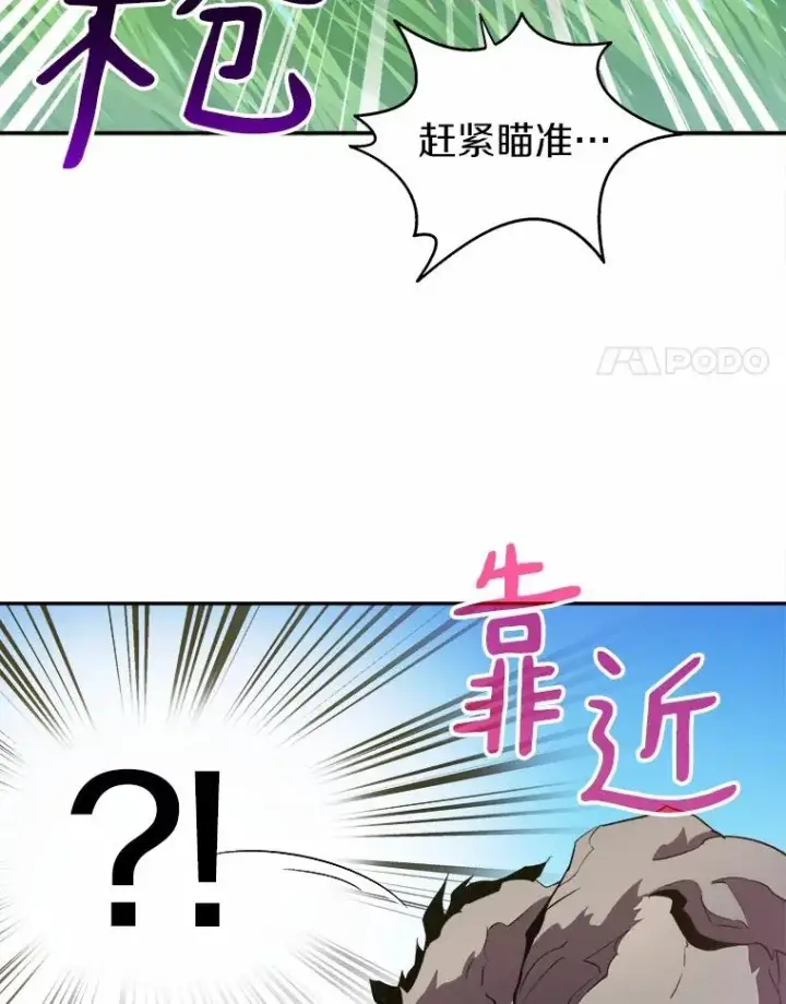 《魔弹射手》9.野狼图75