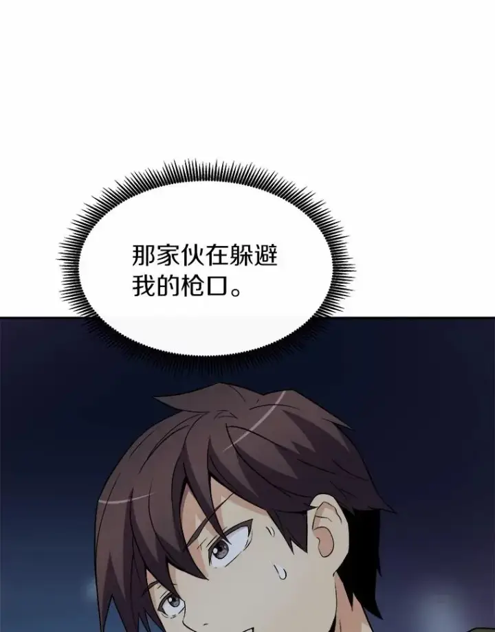 《魔弹射手》9.野狼图79