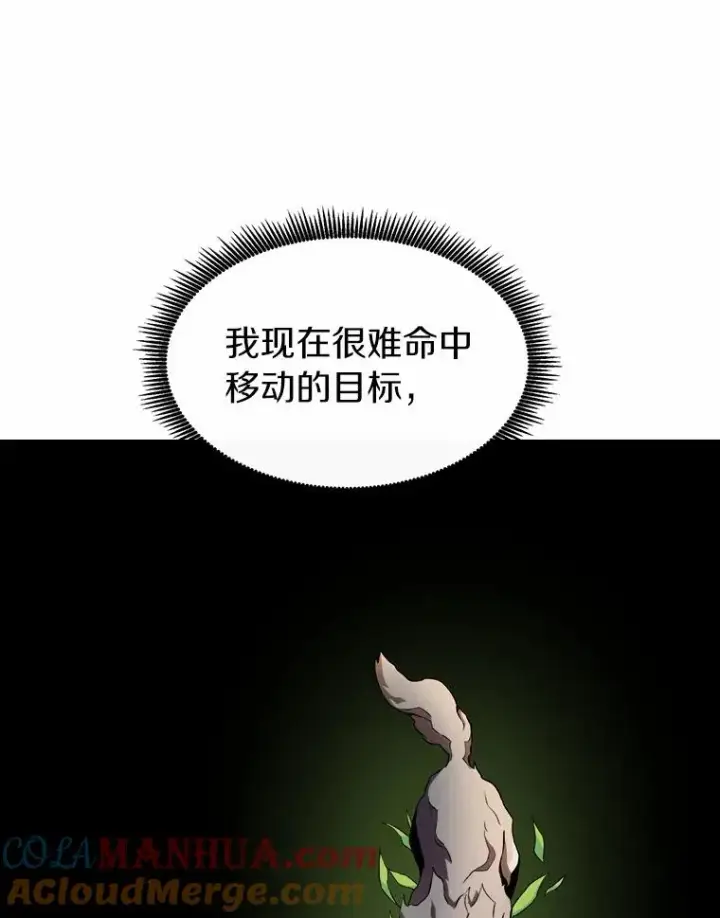 《魔弹射手》9.野狼图81