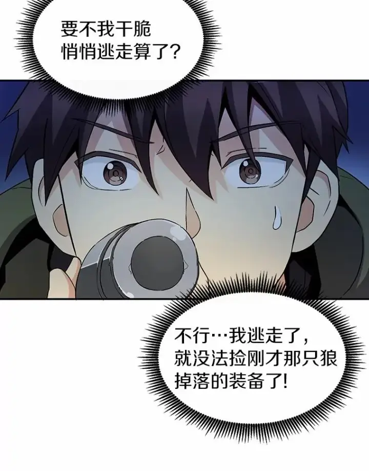 《魔弹射手》9.野狼图84