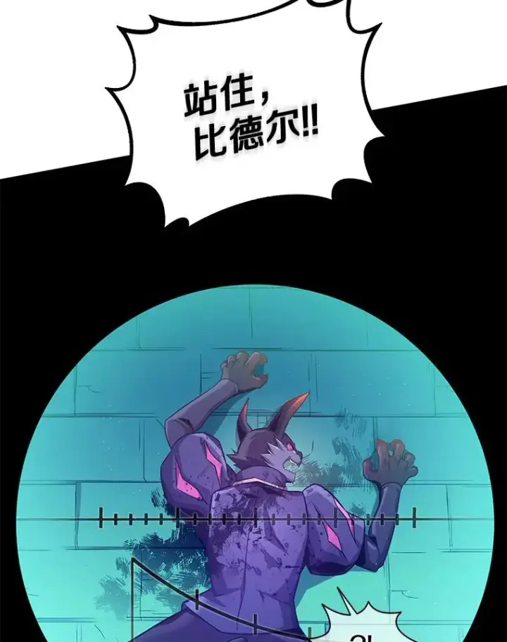 漫画《魔弹射手》108.毒液古因第10张图