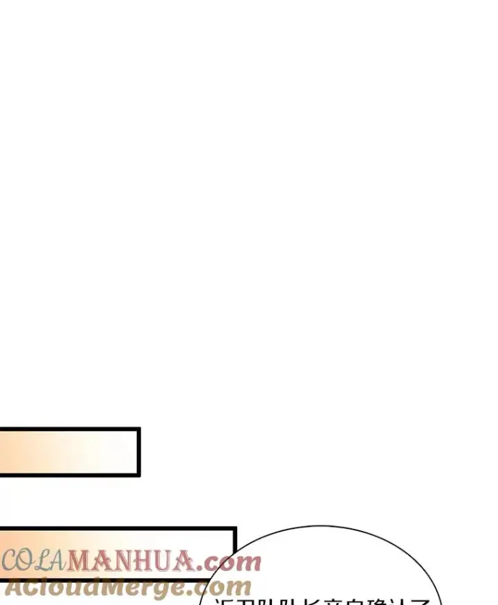 漫画《魔弹射手》108.毒液古因第101张图