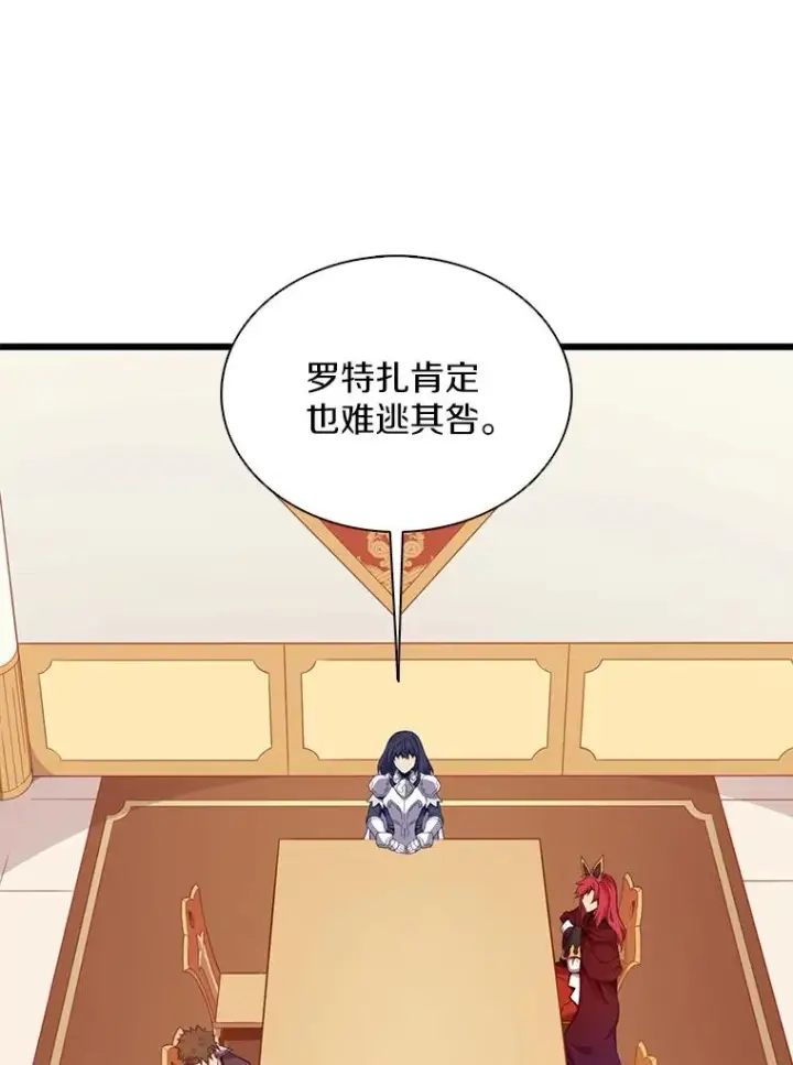 漫画《魔弹射手》108.毒液古因第103张图