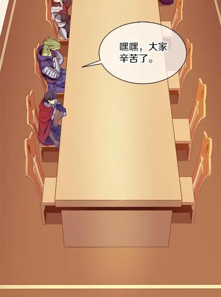 漫画《魔弹射手》108.毒液古因第104张图