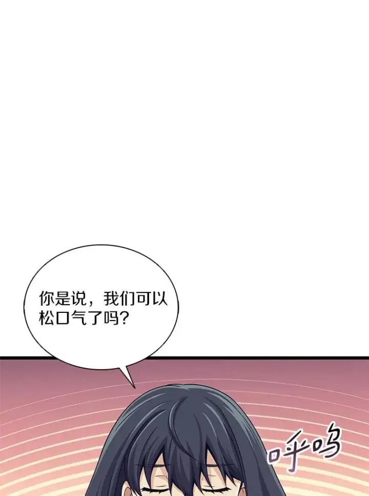 漫画《魔弹射手》108.毒液古因第107张图