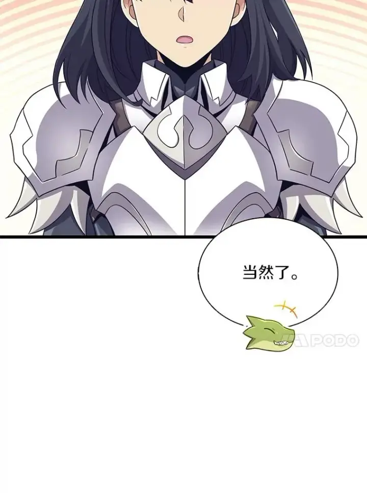 漫画《魔弹射手》108.毒液古因第108张图