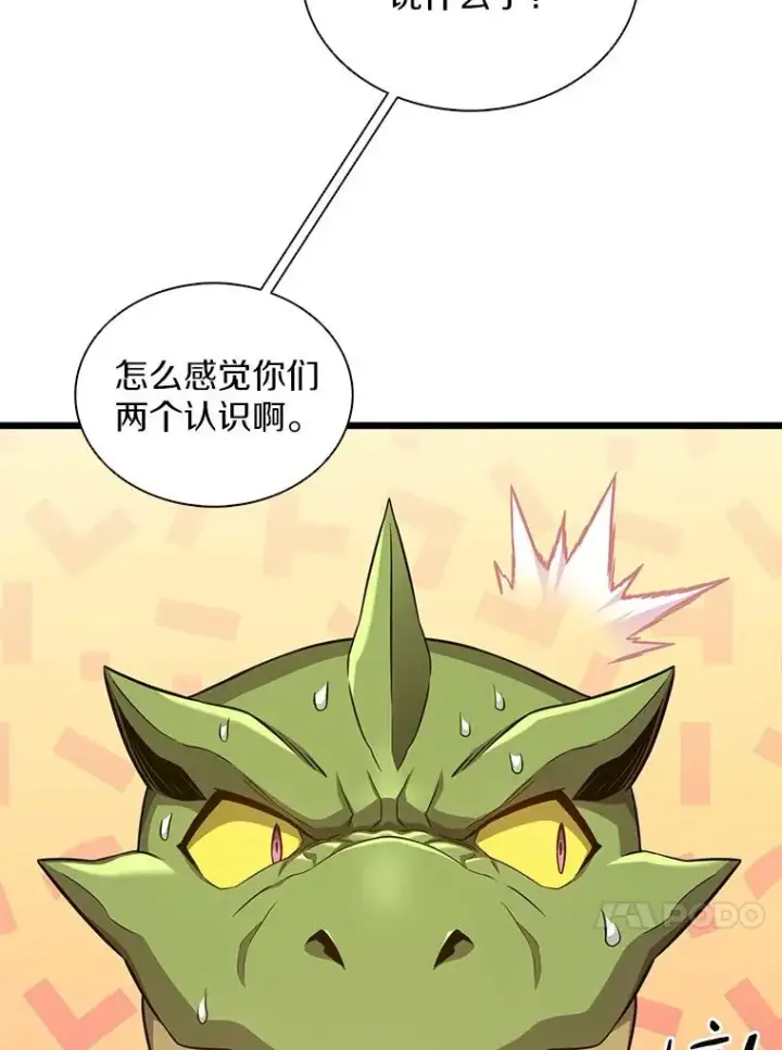 漫画《魔弹射手》108.毒液古因第111张图