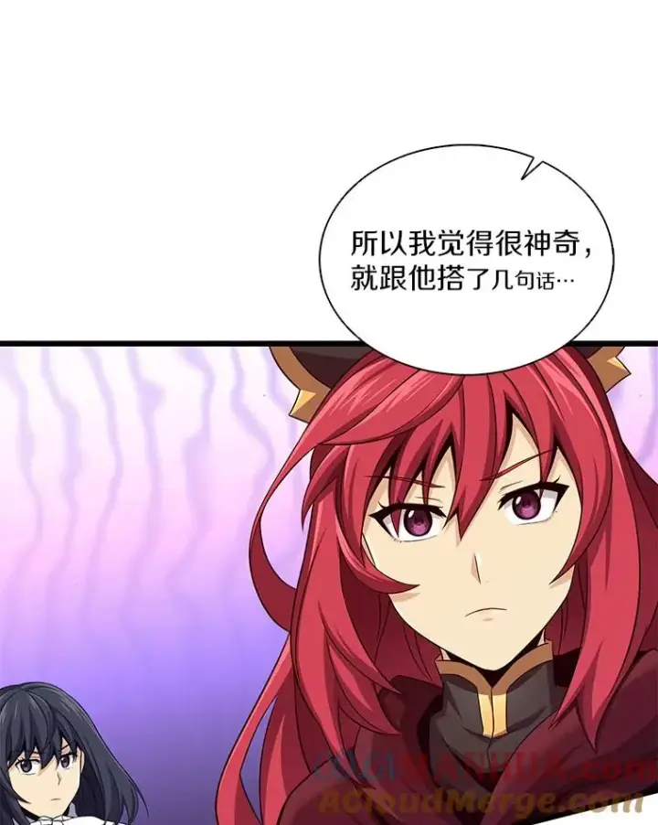漫画《魔弹射手》108.毒液古因第113张图