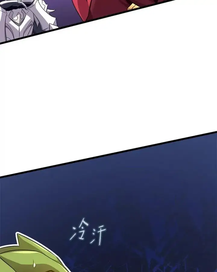 漫画《魔弹射手》108.毒液古因第114张图
