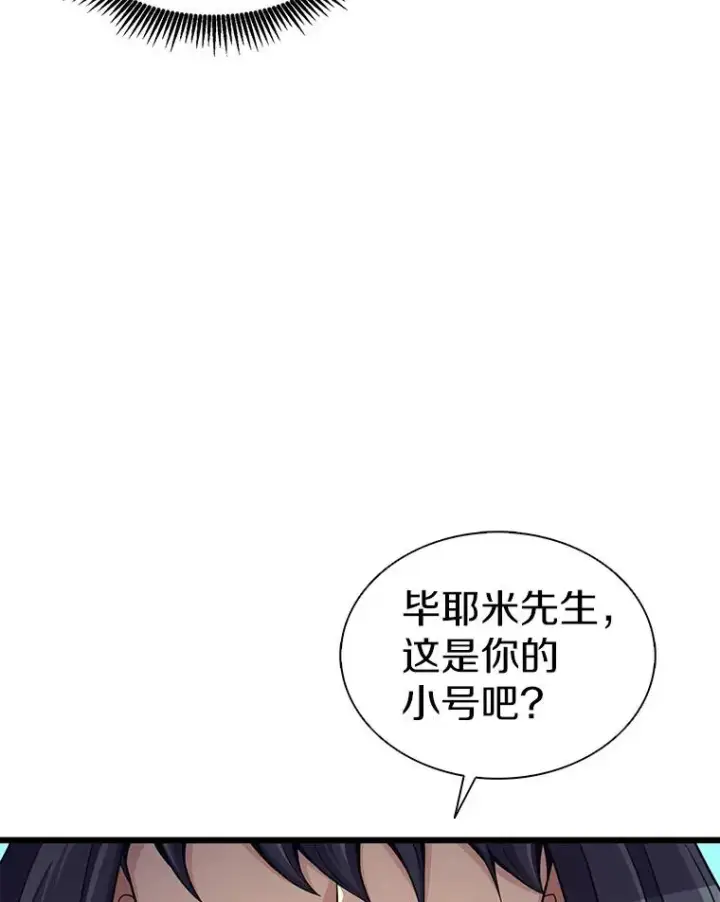 漫画《魔弹射手》108.毒液古因第116张图