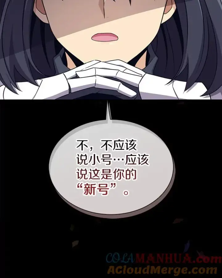 漫画《魔弹射手》108.毒液古因第117张图