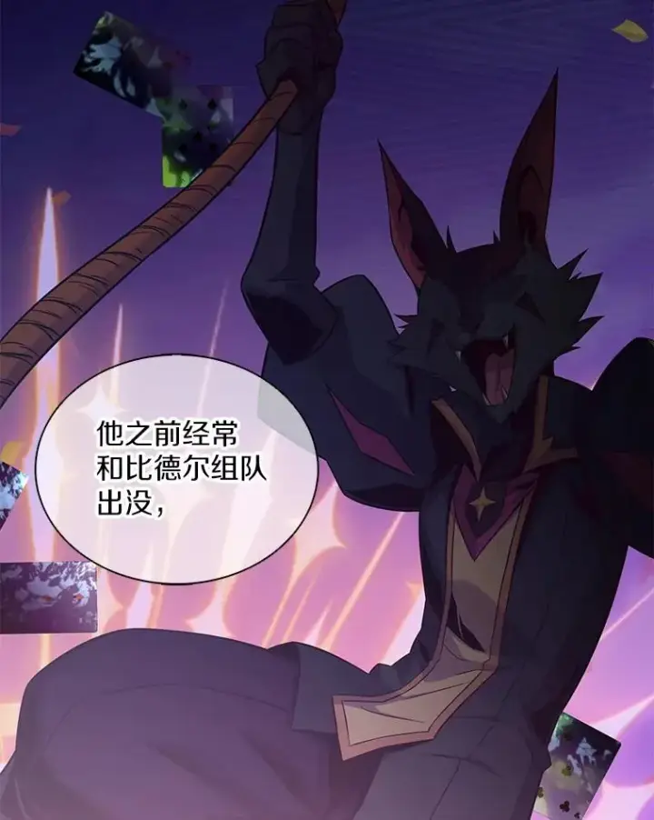 漫画《魔弹射手》108.毒液古因第119张图