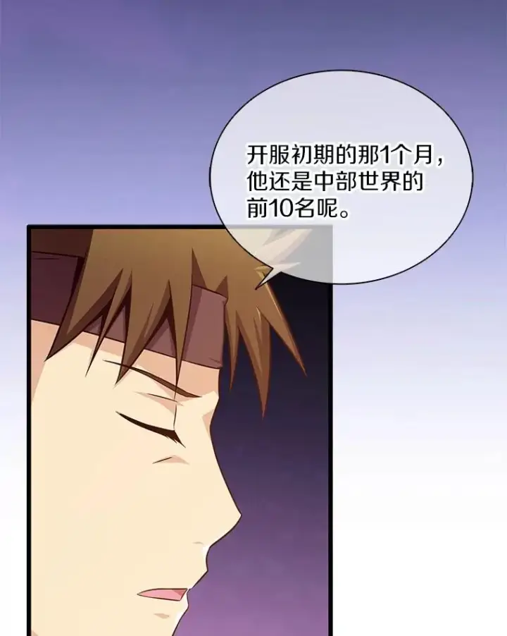 漫画《魔弹射手》108.毒液古因第123张图
