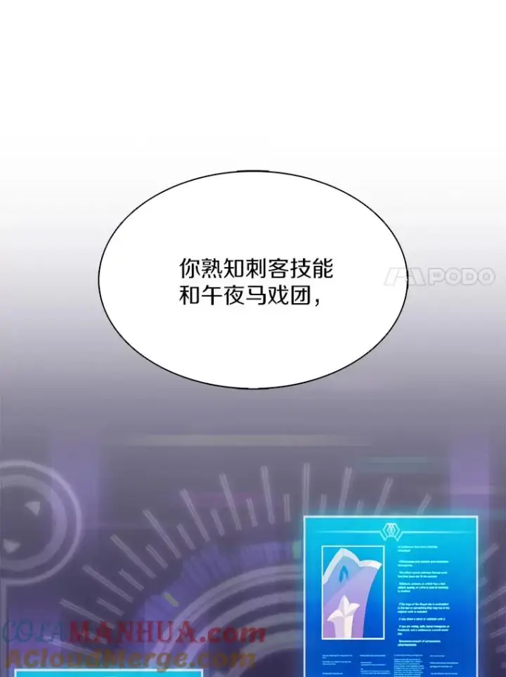 漫画《魔弹射手》108.毒液古因第125张图