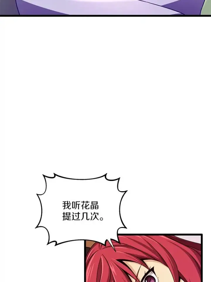漫画《魔弹射手》108.毒液古因第130张图