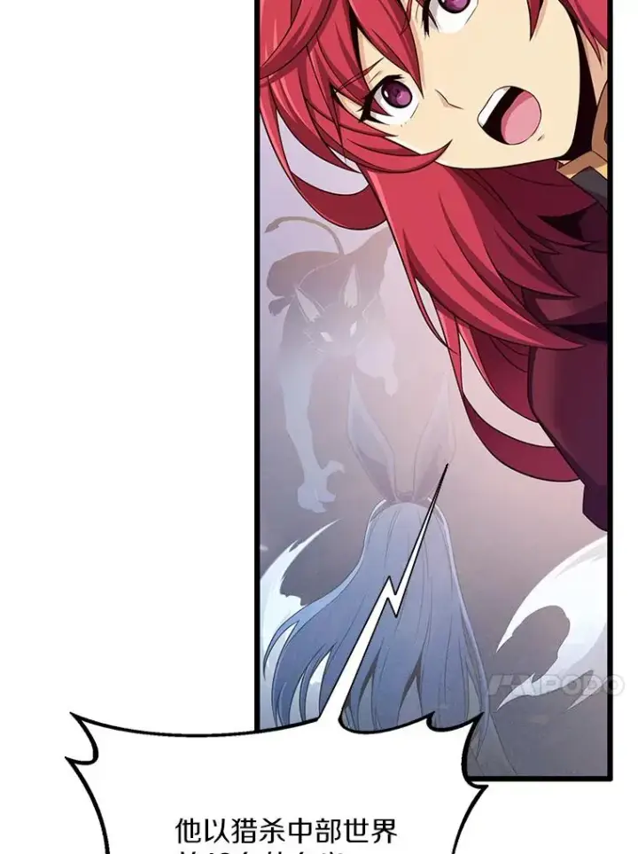 漫画《魔弹射手》108.毒液古因第131张图
