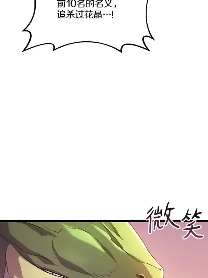 漫画《魔弹射手》108.毒液古因第132张图