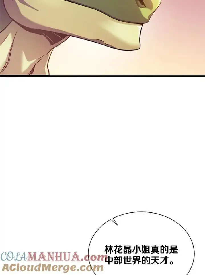 漫画《魔弹射手》108.毒液古因第133张图
