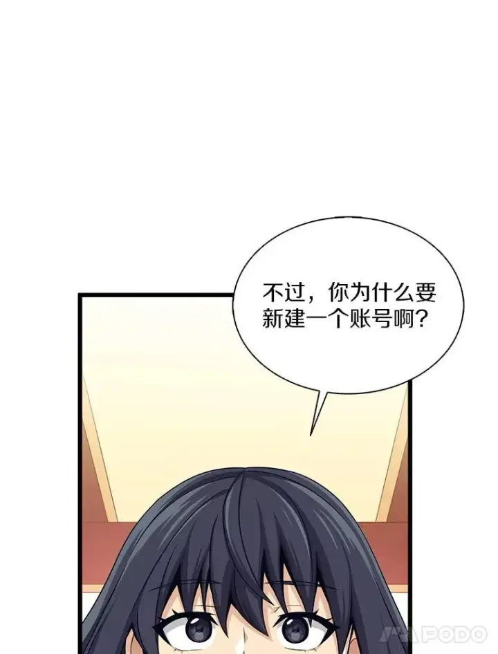 漫画《魔弹射手》108.毒液古因第135张图