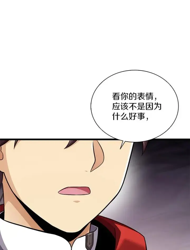 漫画《魔弹射手》108.毒液古因第139张图