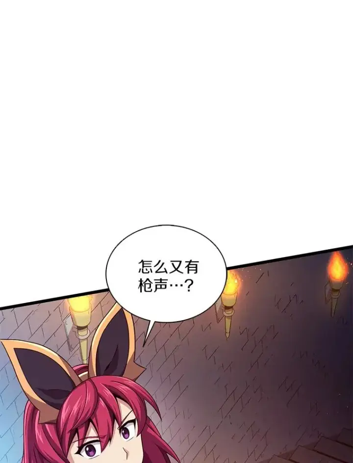 漫画《魔弹射手》108.毒液古因第14张图