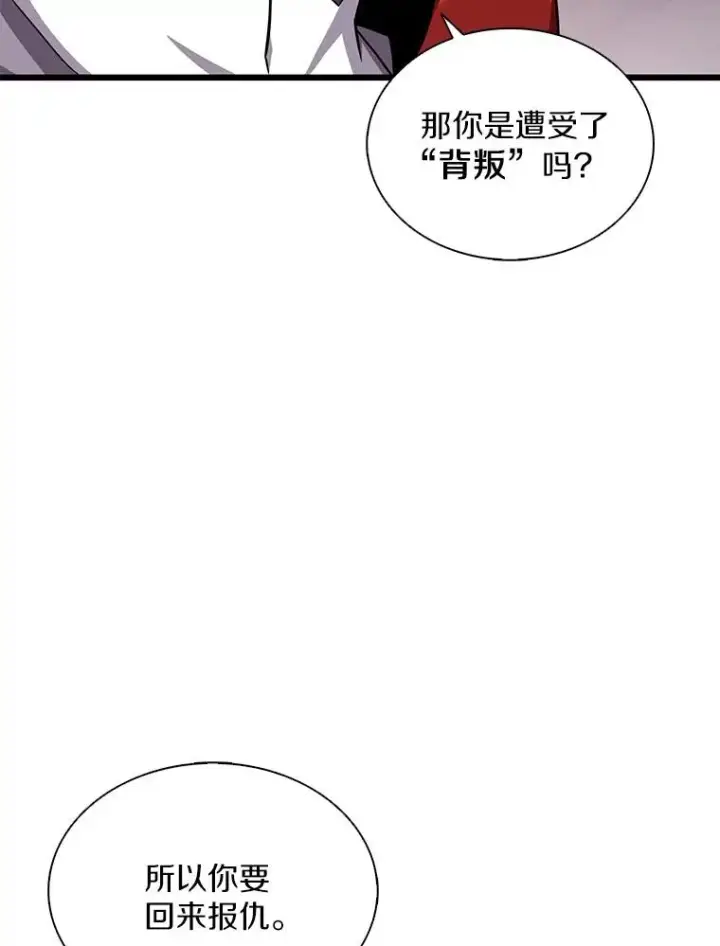 漫画《魔弹射手》108.毒液古因第140张图