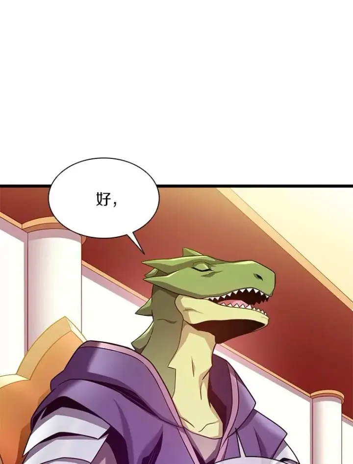 漫画《魔弹射手》108.毒液古因第143张图