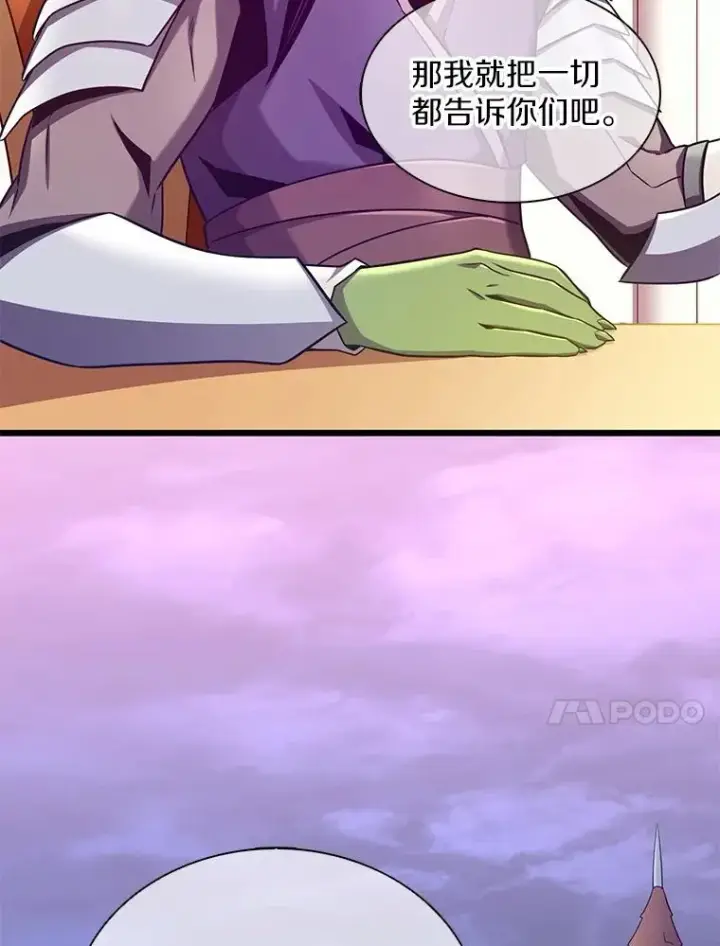漫画《魔弹射手》108.毒液古因第144张图