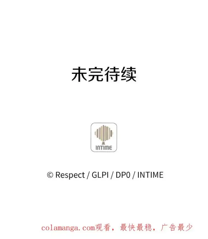 漫画《魔弹射手》108.毒液古因第147张图
