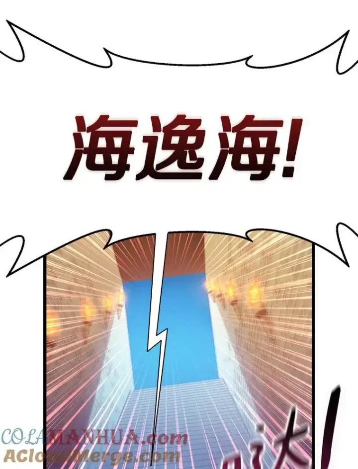 漫画《魔弹射手》108.毒液古因第17张图