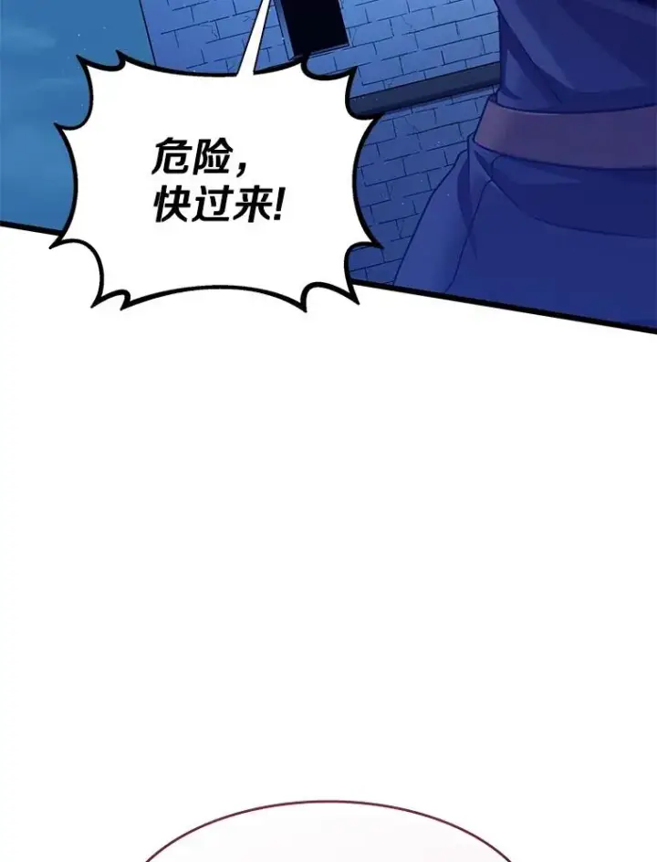 漫画《魔弹射手》108.毒液古因第22张图