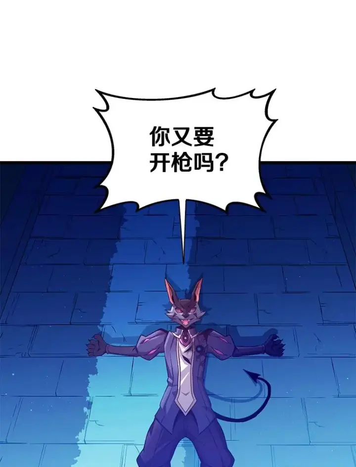 漫画《魔弹射手》108.毒液古因第24张图