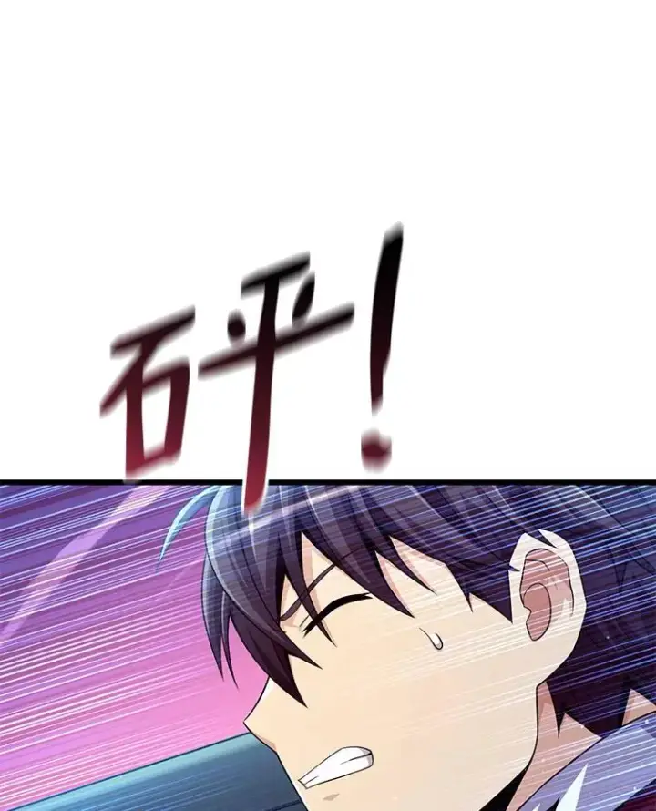 漫画《魔弹射手》108.毒液古因第26张图