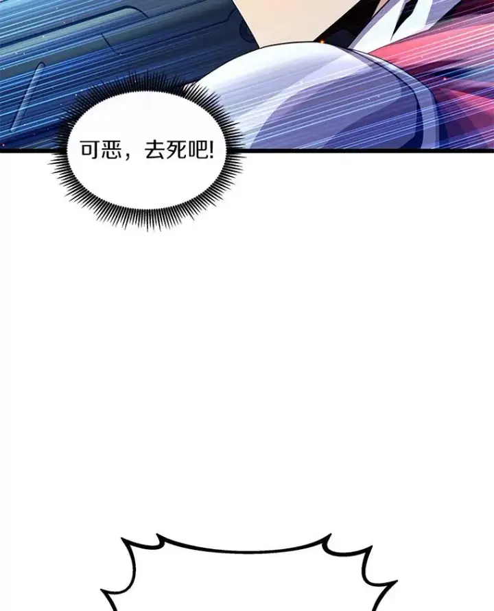 漫画《魔弹射手》108.毒液古因第27张图